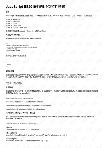 今晚澳门特马必中一肖/实用释义解释落实
