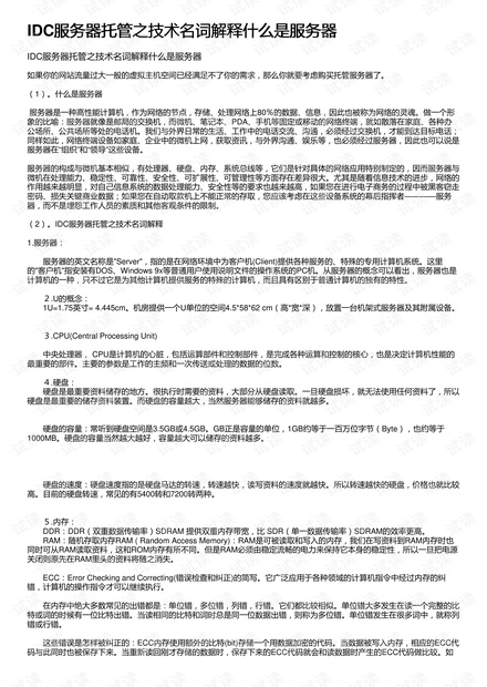 2025新澳今晚资料/词语释义解释落实