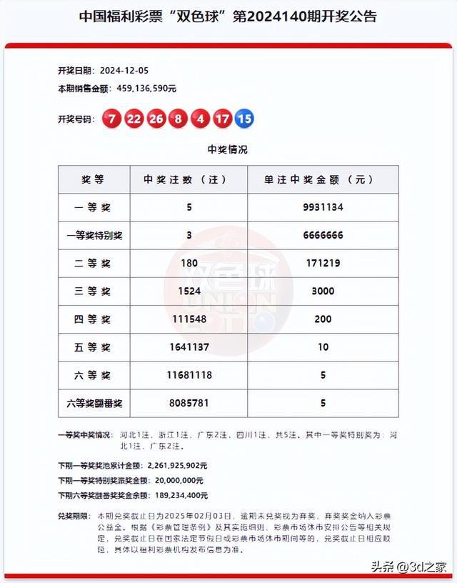 澳门开奖结果2025开奖结果查询/精选解析解释落实