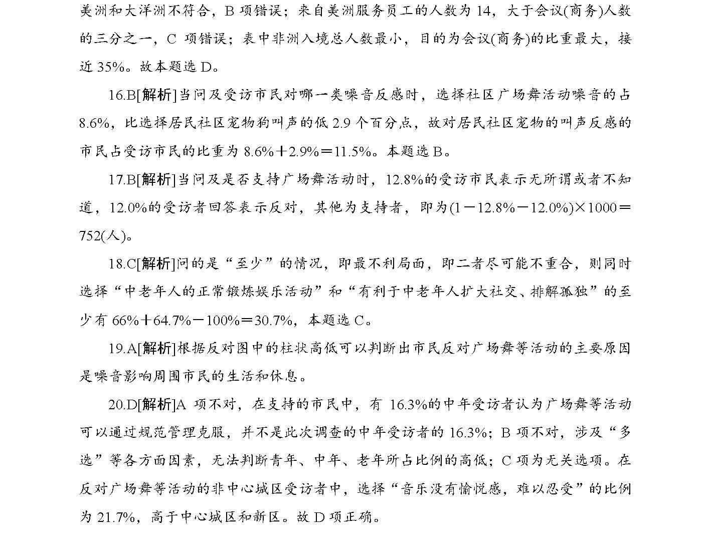 今晚9点35出结果/精选解析解释落实