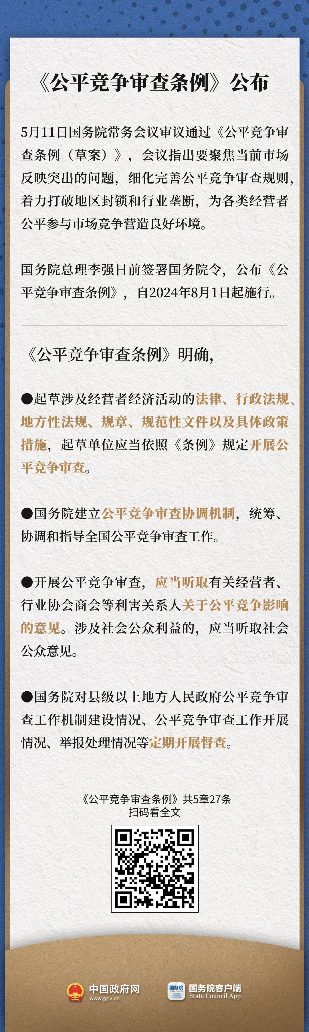一肖一码/全面贯彻解释落实