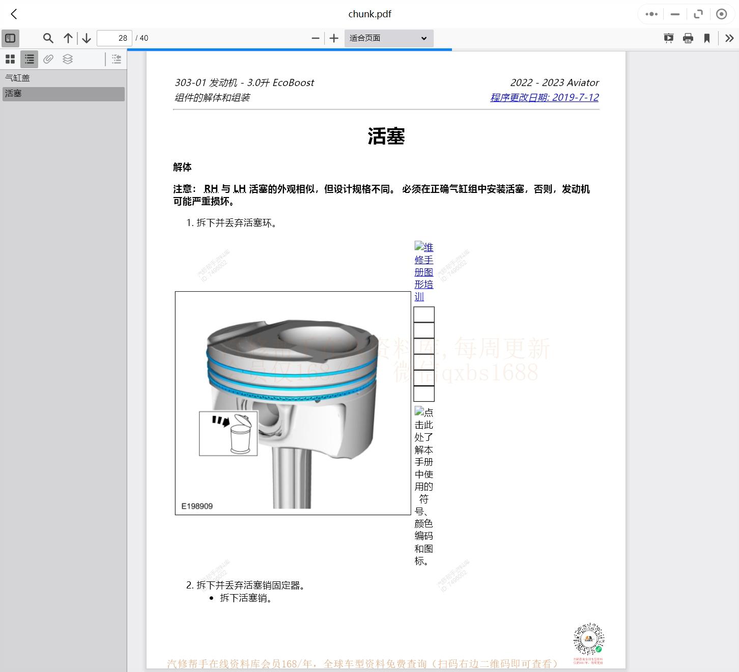2024精准资料大全免费,精选解释解析
