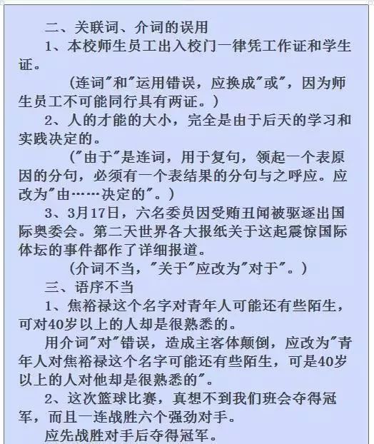 2025正版资料免费大全/词语释义解释落实