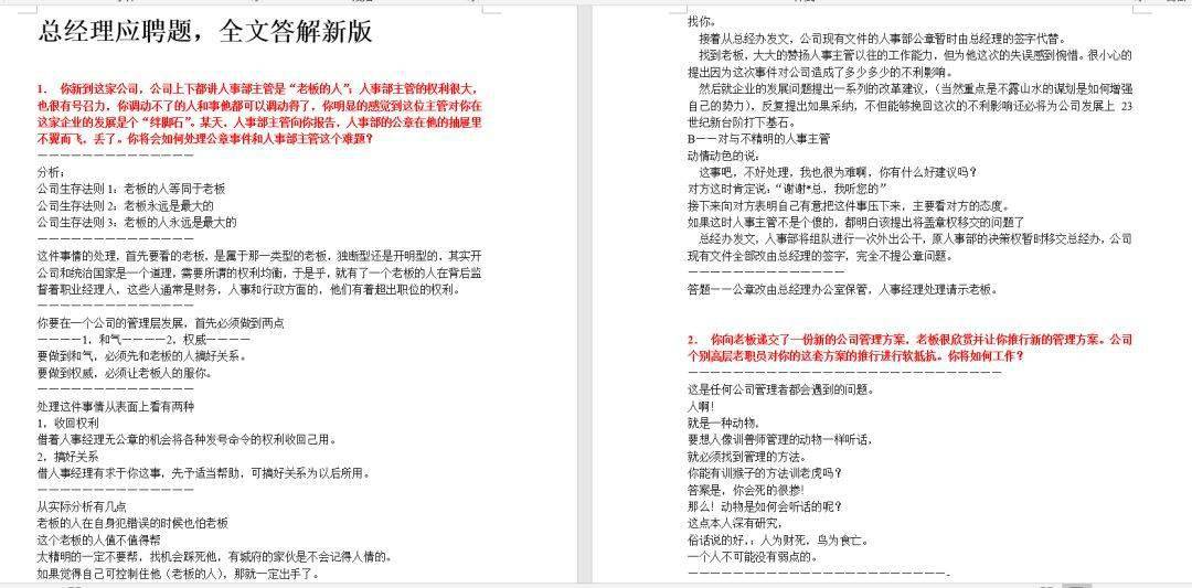 2025正版资料免费大全/全面释义解释落实