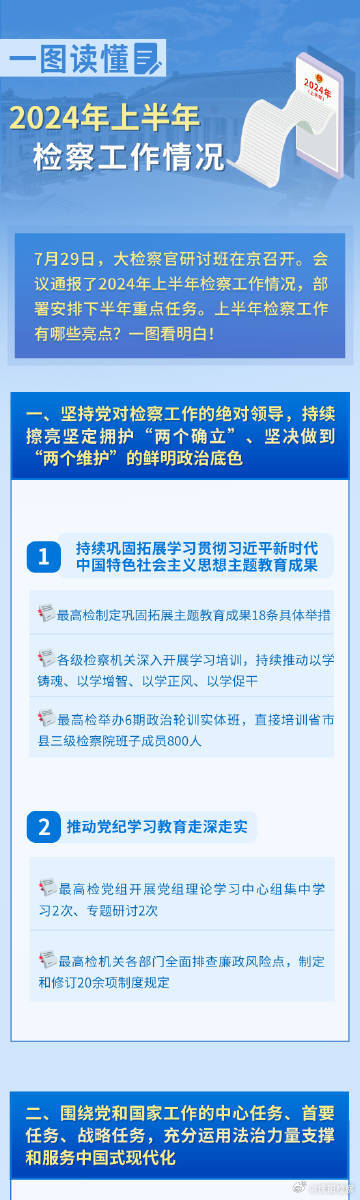 2024年正版免费天天开彩/全面贯彻解释落实