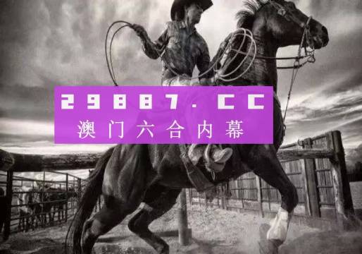2024新澳门正版免费资本车/全面贯彻解释落实