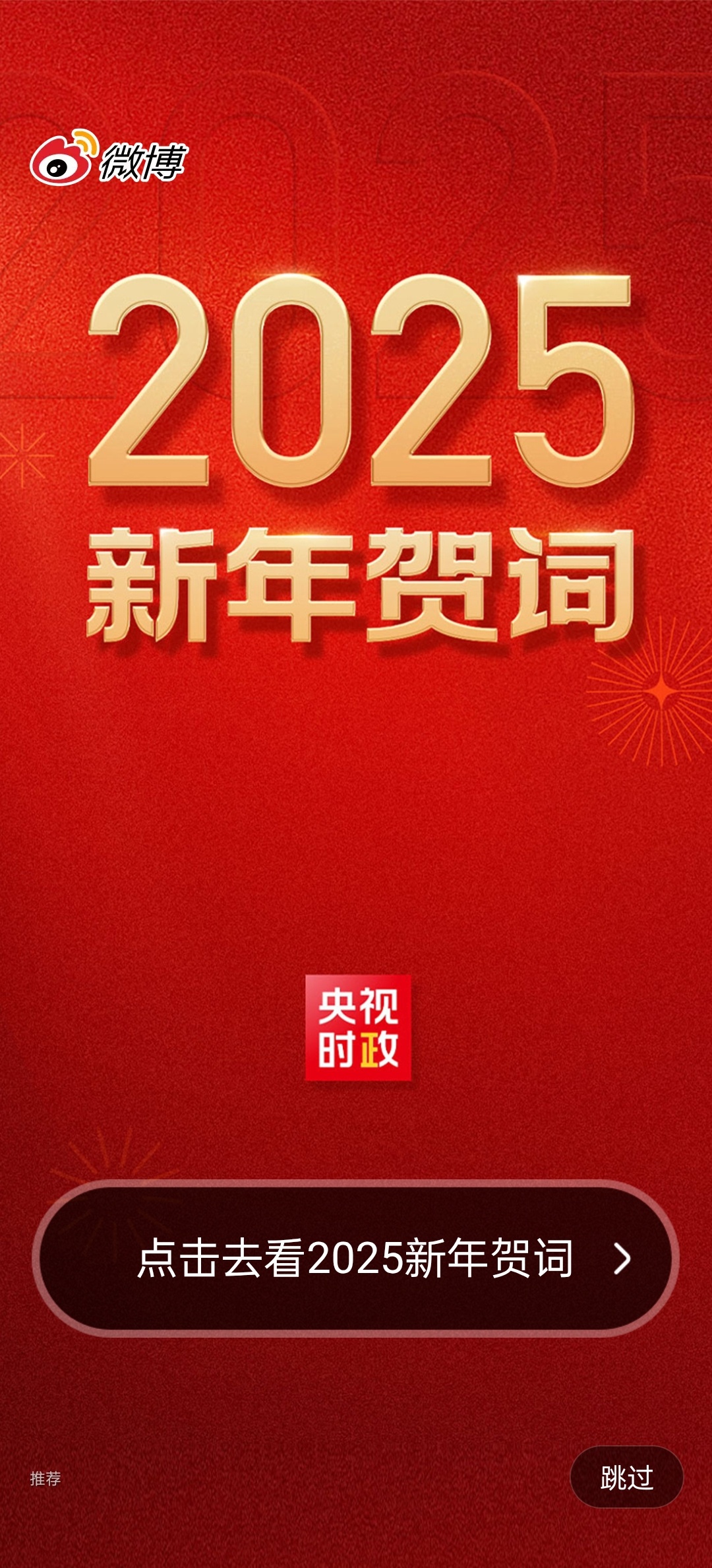 2025新年澳门天天彩免费大全/词语释义解释落实