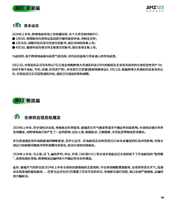 2025新奥原料免费大全/实用释义解释落实
