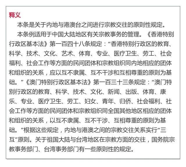 新澳门三期内必开一期/全面释义解释落实