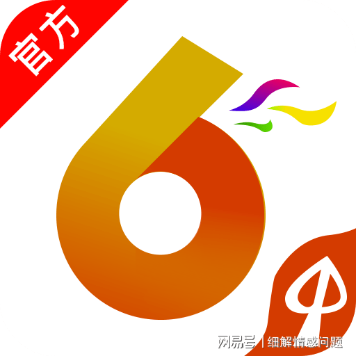 澳门天天开奖免费资料/精选解析解释落实