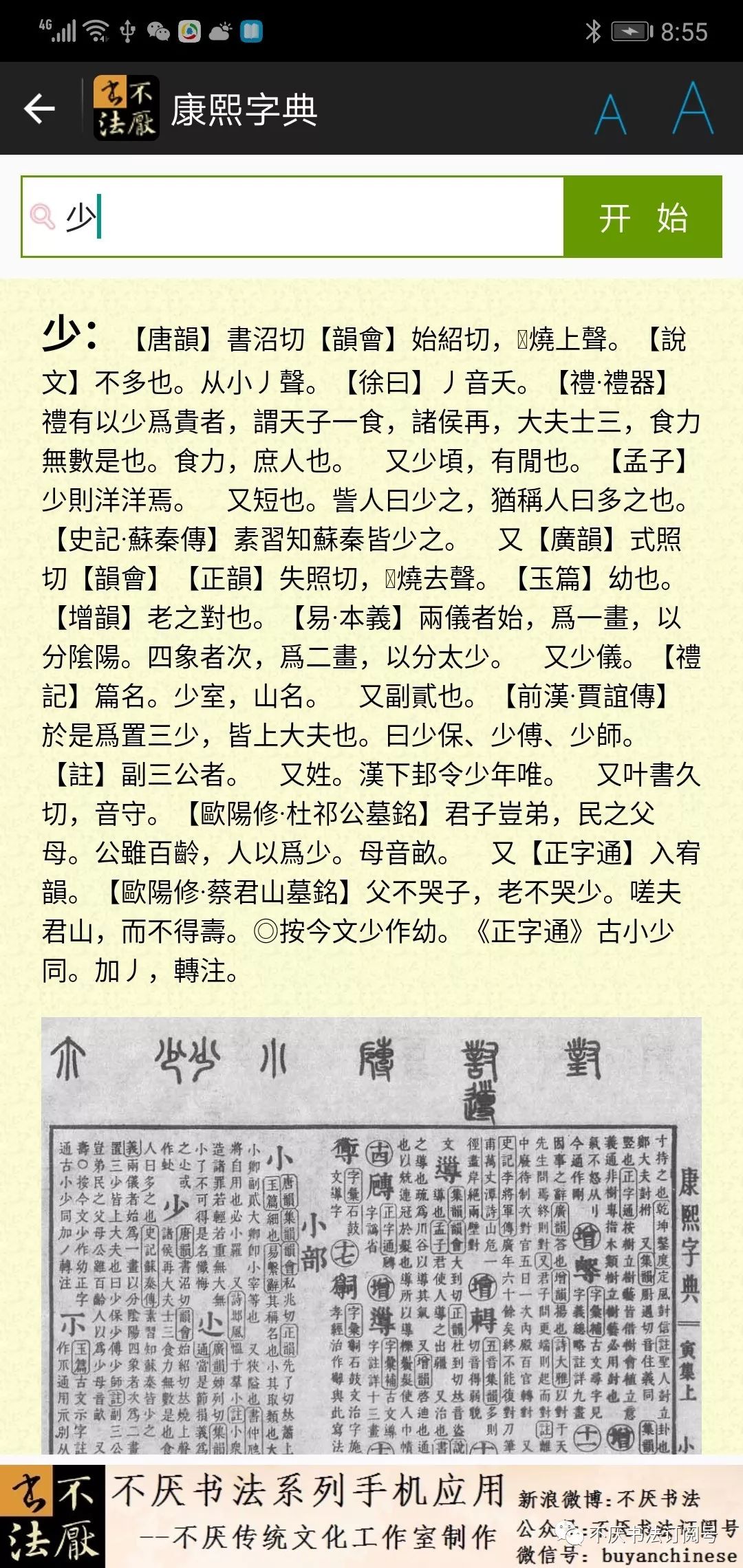 澳门王中王100%期期准/词语释义解释落实