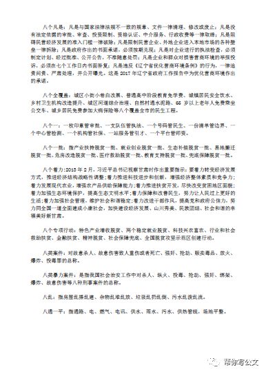 澳门正版内部免费资料/实用释义解释落实